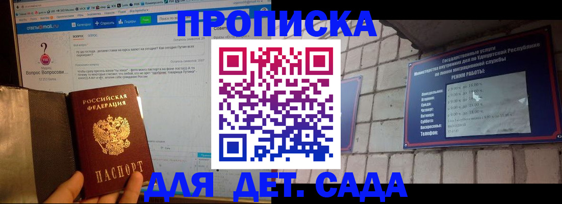 регистрация для дет. сада в Усть-Катаве