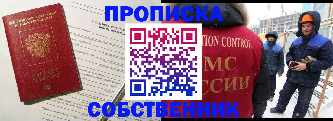 временная регистрация поиск в Усть-Катаве