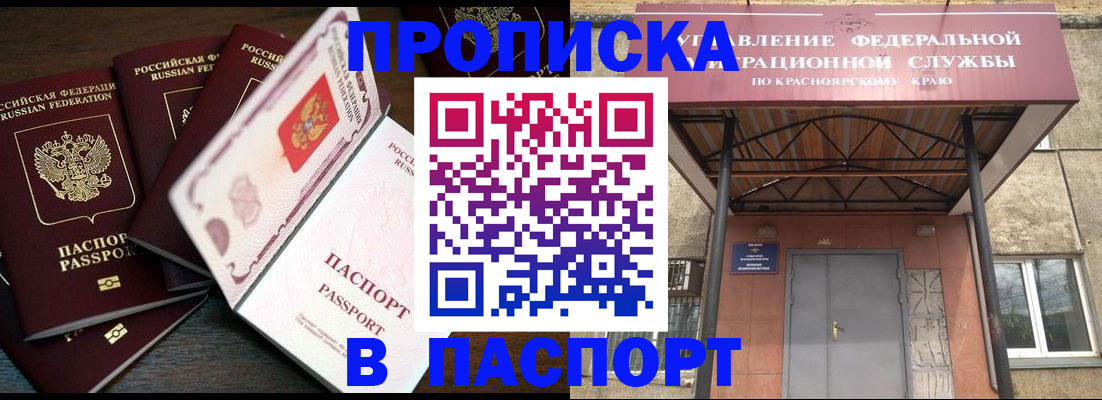 временная регистрация в квартире в Усть-Катаве