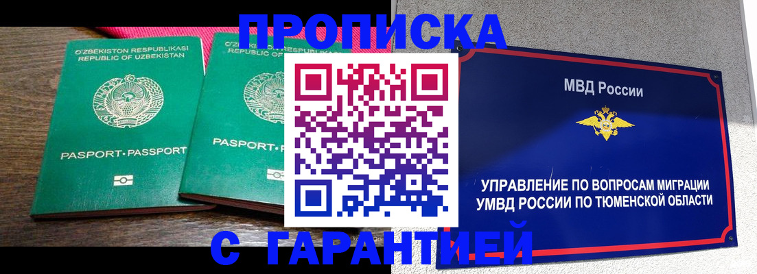 прописка ребенка в Усть-Катаве