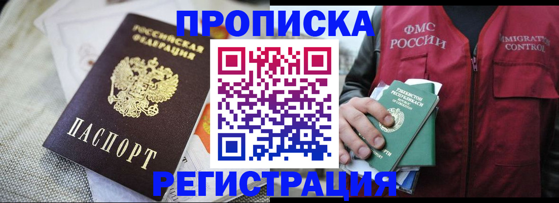 прописка поиск в Усть-Катаве